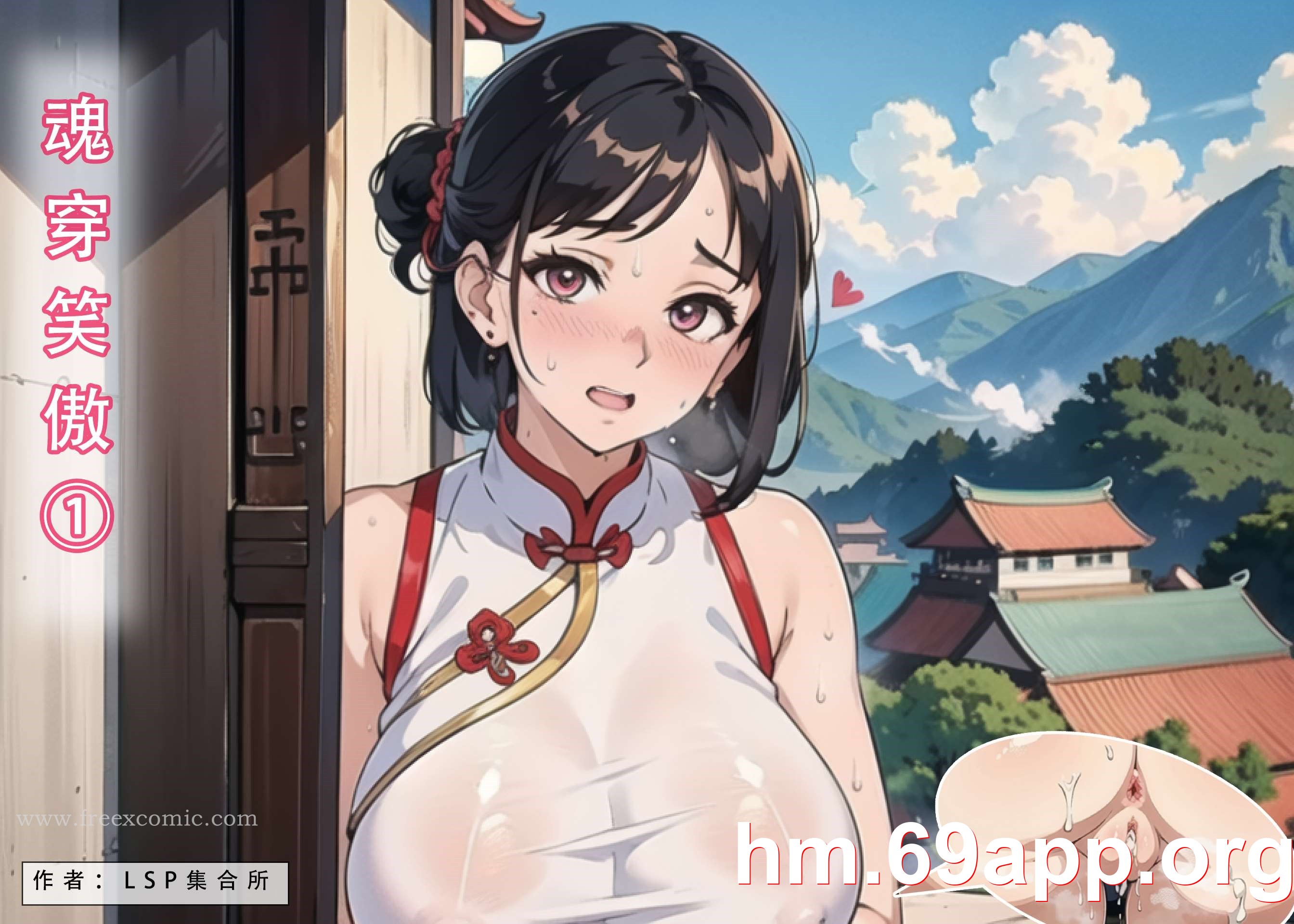 魂穿笑傲一