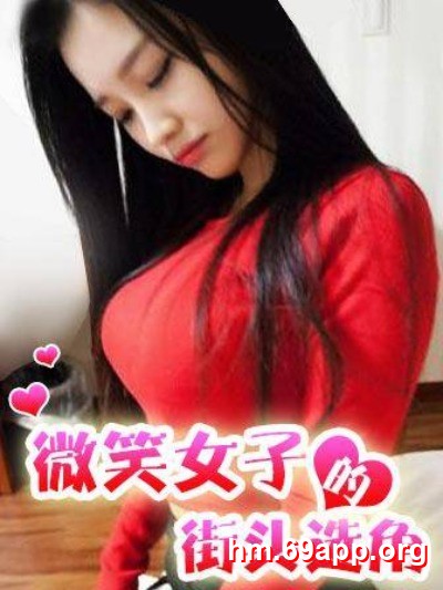 微笑女子的街頭選角