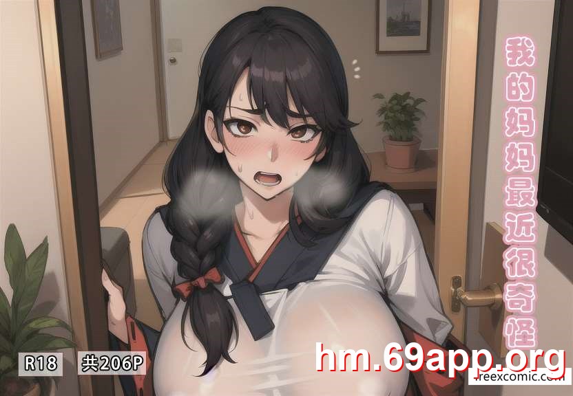 我的妈妈最近很奇怪（上）