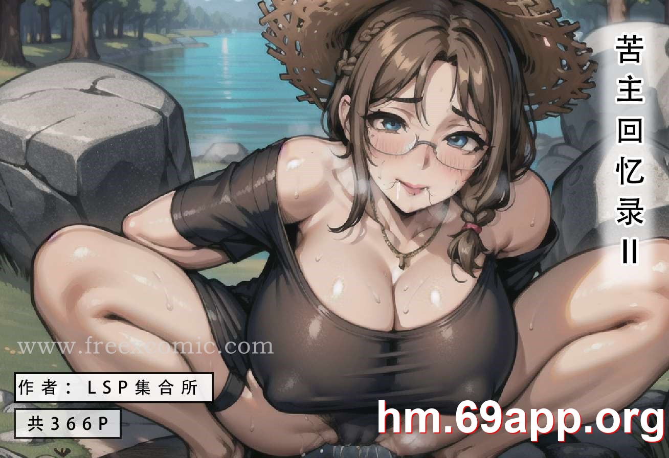 苦主回忆录二